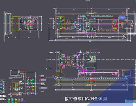 社員教育について